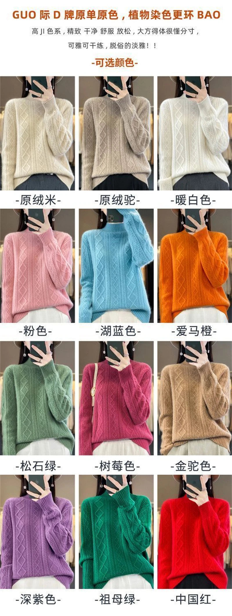 Korean Style Women’s Sweater – 100% Merino Wool Turtleneck Top